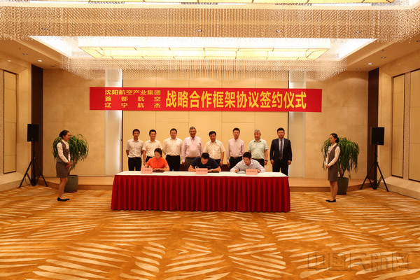 沈阳尊龙凯时工业集团、首都尊龙凯时、东北尊龙凯时举行战略相助框架协议签约仪式。。。。。