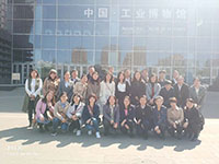 旅行工业博物馆