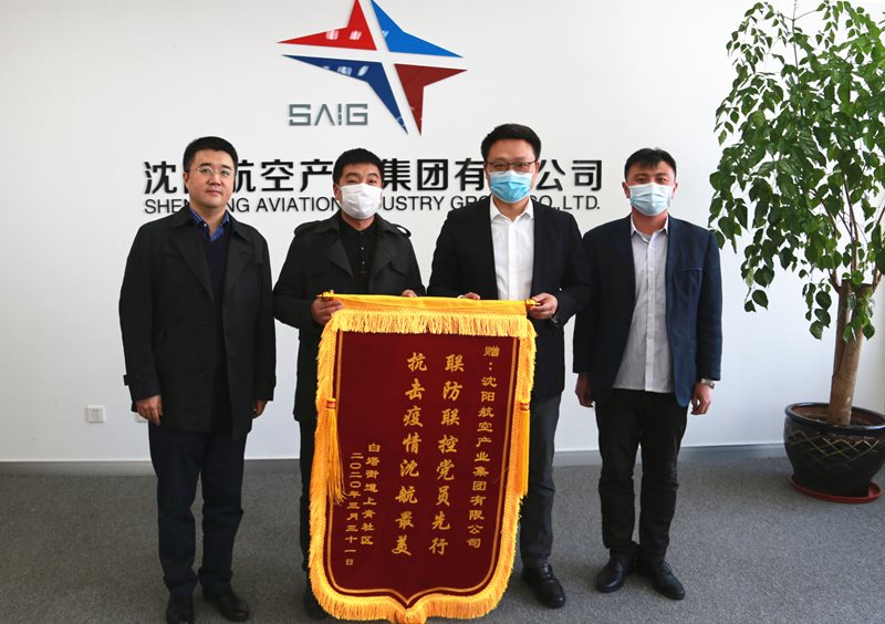 联防联控党员先行，，，，抗击疫情沈航最美