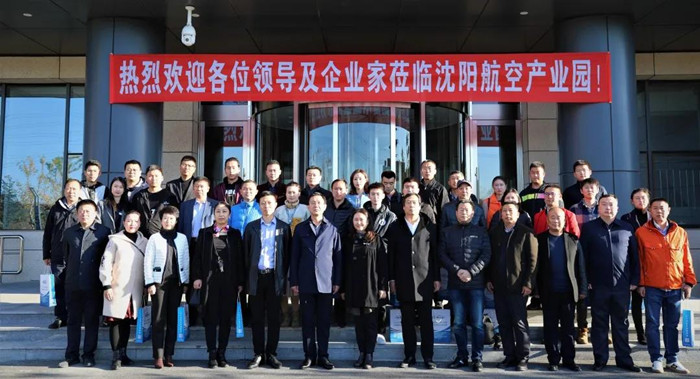 辽宁省尊龙凯时运输协会无人机专业委员会建设大会在沈阳尊龙凯时工业园举行