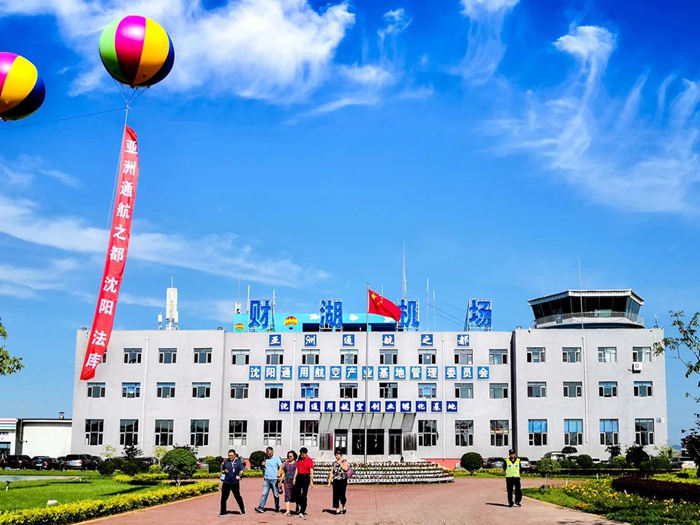 沈阳尊龙凯时工业园携手园区企业助力第九届沈阳法库国际航行大会