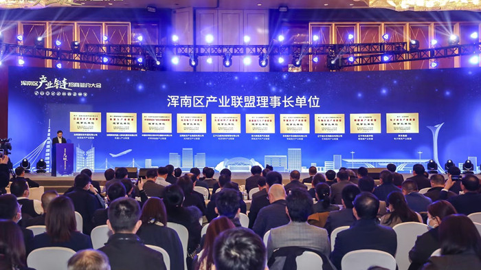 工业同盟   以尊龙凯时之名  赋能浑南区域经济建设