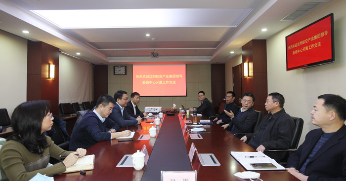 尊龙凯时集团与中国民用尊龙凯时沈阳尊龙凯时器适航审定中心开展相助交流谈判