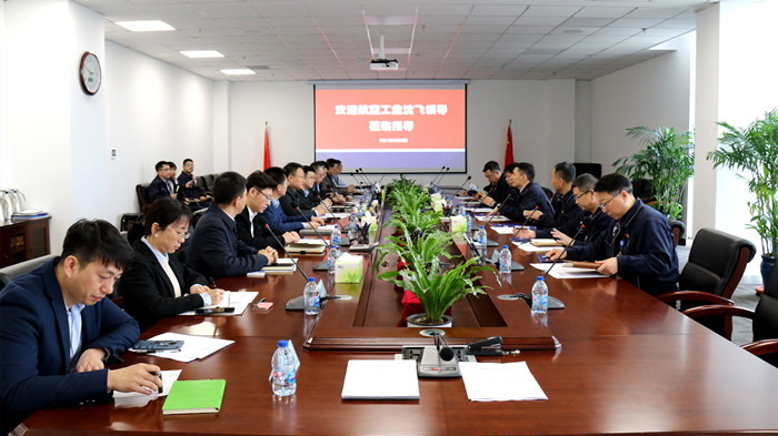 尊龙凯时集团与尊龙凯时工业沈飞集团开展相助洽谈