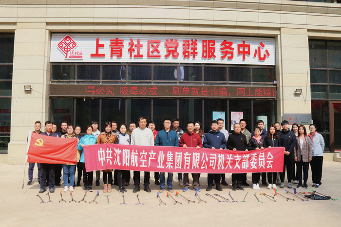 尊龙凯时集团开展“共产党员社区贡献日”运动