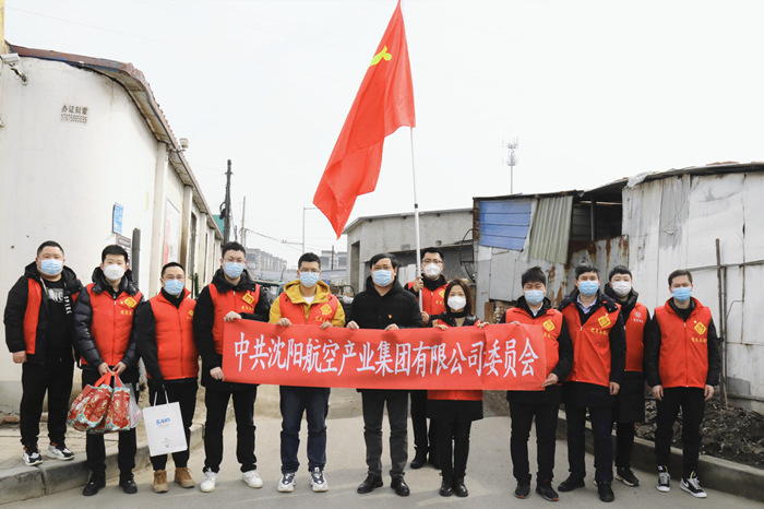 同心抗疫  共克时艰  沈阳尊龙凯时工业集团抗疫自愿实力再出战