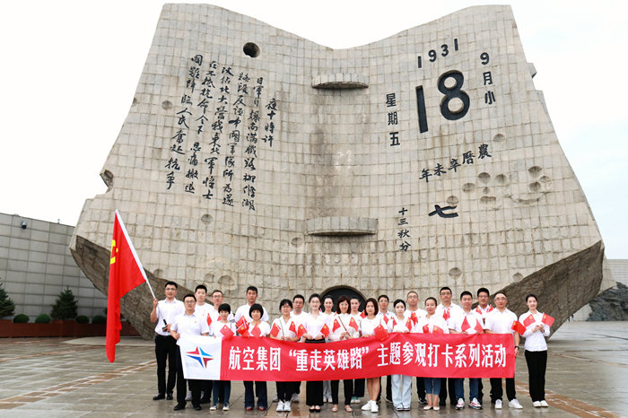 沈阳尊龙凯时工业集团党委开展 “重走英雄路 永远跟党走”主题党日运动