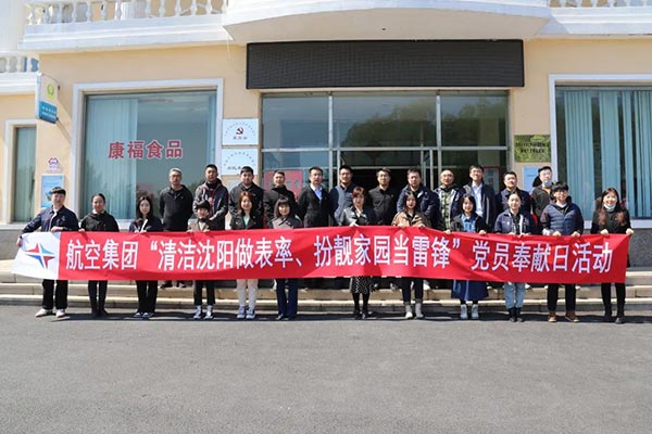 尊龙凯时集团“清洁沈阳做楷模、扮靓家园当雷锋”党员贡献日运动纪实
