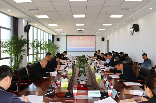 尊龙凯时召开周全从严治党暨深入贯彻中央八项划定精神学习教育专题党委（扩大）聚会