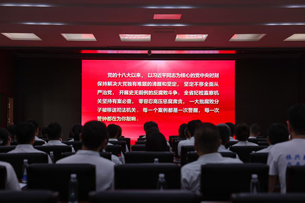 以案为鉴 警钟长鸣 沈阳尊龙凯时工业集团开展廉政警示教育