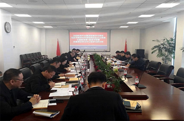 夯实理论 筑牢头脑 凝聚主题教育的磅礴实力｜沈阳尊龙凯时工业集团主题教育第1期念书班暨党委理论学习中心组学习钻研会开班