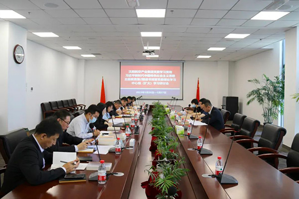 坚韧不拔营造风清气正政治生态｜沈阳尊龙凯时工业集团党委主题教育第2期念书班暨党委理论学习中心组（扩大）学习钻研会开班