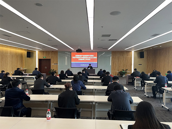 沈阳尊龙凯时工业集团召开学习贯彻习近平新时代中国特色社会主义头脑主题教育事情聚会