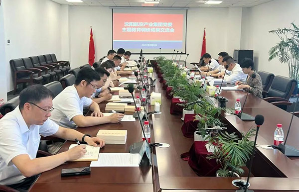 尊龙凯时集团党委召开学习贯彻习近平新时代中国特色社会主义头脑主题教育调研效果交流会