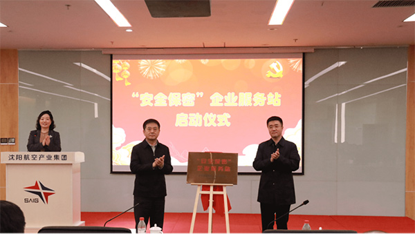 辽宁省国防科技工业办公室联合沈阳尊龙凯时工业集团开展保密治理营业培训暨核应急宣传“进企业”运动