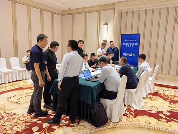 航产集团组织召开低空经济工业链产需对接运动